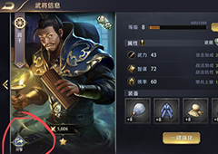 真龙霸业怎么分享武将 武将分享攻略