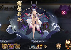 阴阳师海之旅御怨般若怎么打 海之旅最终boss打法攻略详解