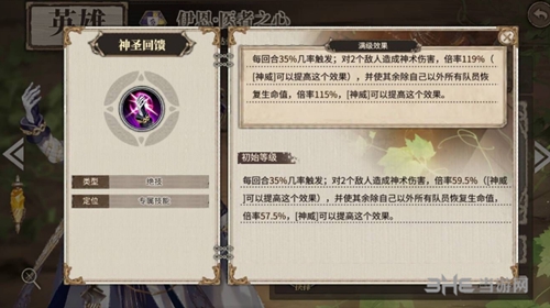 时之歌伊恩2