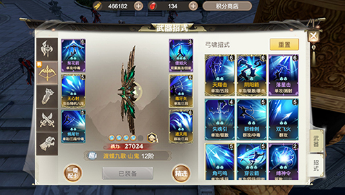 战国纪图片