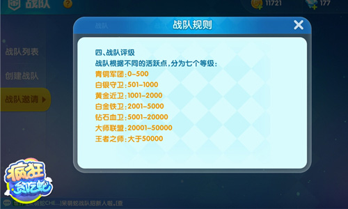 疯狂贪吃蛇图片5