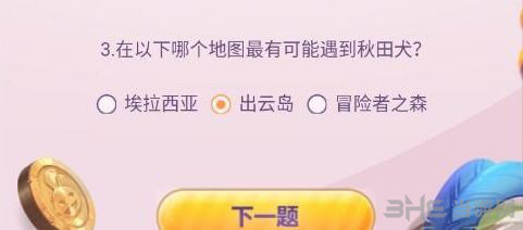 不思议迷宫二周年趣味答题图片3