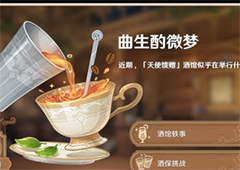原神烟霞蔽芾怎么做 配方制作材料攻略