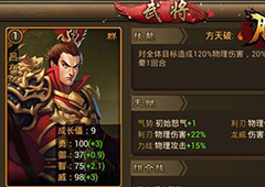 一起来吐槽 《朕的江山》三英怎么战吕布