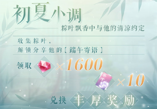 恋与制作人图