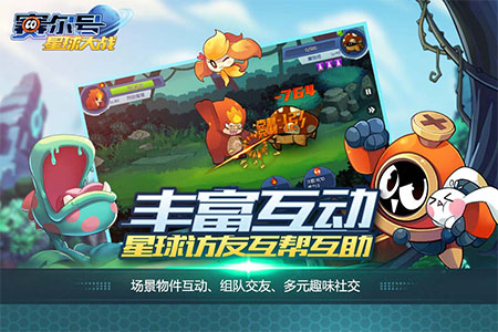 赛尔号星球大战4