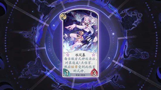 阴阳师百闻牌秘闻之间1-12