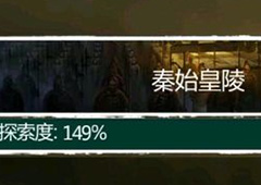 长生劫第四关怎么开启 图4进入方法介绍