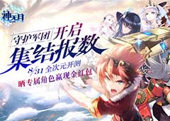 《神无月》守护军团集结中!初音未来游戏角色大猜测