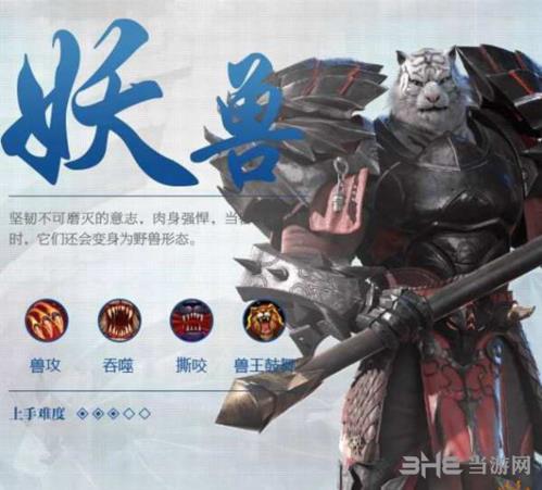 完美世界手游妖兽图