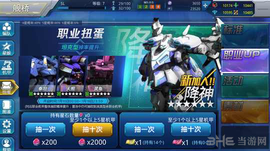 星耀少女机甲图片2