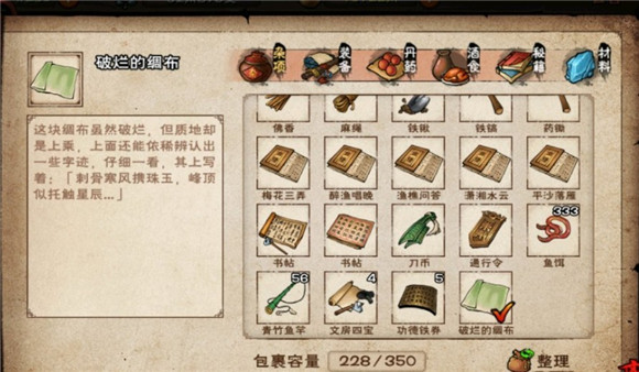 烟雨江湖破烂的绸布
