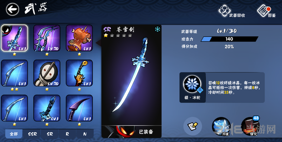 忍者必须死3苍雪剑图片