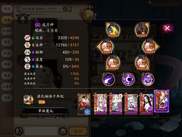 阴阳师麓海决战单个部位阵容