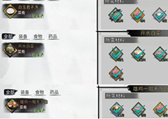 我的侠客叫花鸡在哪 获取方法和任务流程攻略