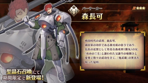 森常可(三星berserker)图