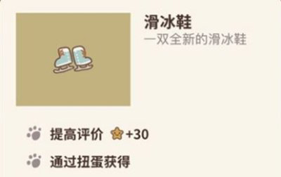 动物餐厅滑冰鞋图片