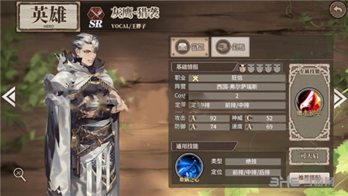 时之歌灰鹰1