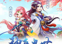 5.21青岛见！神武2手游2017玩家见面会快乐启程