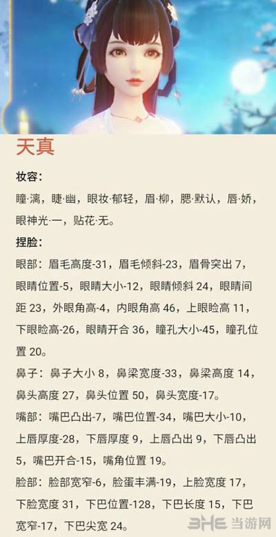 云裳羽衣图片20