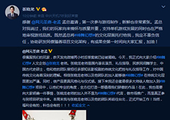 文化为魂 张晓龙担任《神舞幻想》人文企划