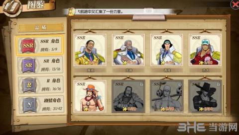 航海王燃烧意志平民突破心得图片