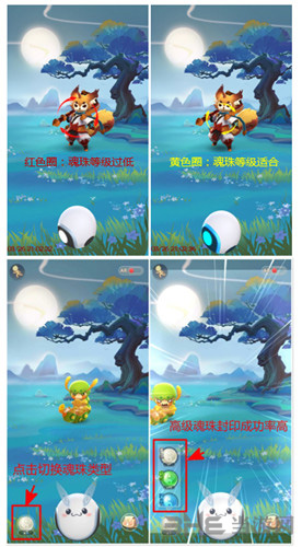 一起来捉妖图片2