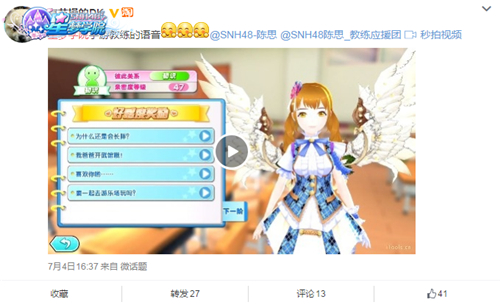 星梦学院截图3