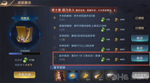 真龙霸业图片1