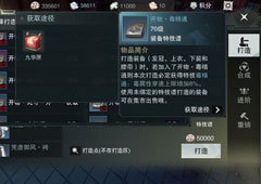 楚留香手游毒精通特技怎么获取 毒精通特技获取途径方法