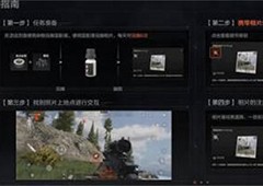 暗区突围休闲躺椅在哪 休闲躺椅具体位置一览