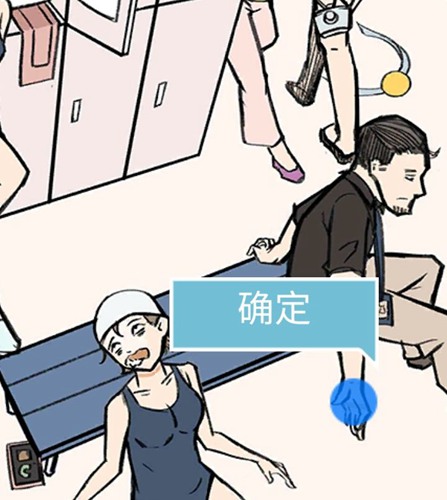 死亡侦探事件簿第3关图
