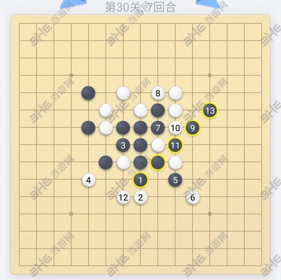微信欢乐五子棋第30关图片
