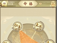 修仙在云端出身选择推荐 七种开局属性选项介绍