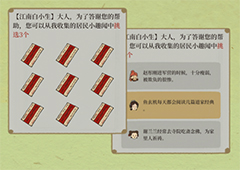 江南百景图趣闻系统怎么用 趣闻图鉴玩法一览