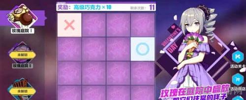 崩坏3Bingo格子图1