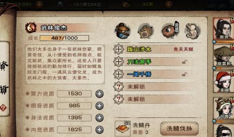 烟雨江湖化玄神剑诀图