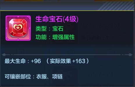 猎人手游念弹师生命宝石