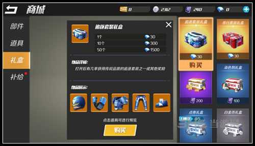 逃跑吧少年截图4