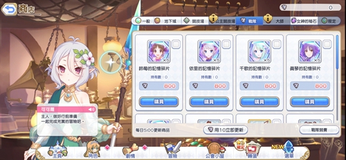 公主连接战队币