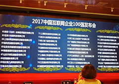 是真的！广州游爱荣获2017互联网百强企业称号！