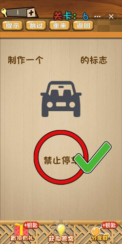 神脑洞第6关图
