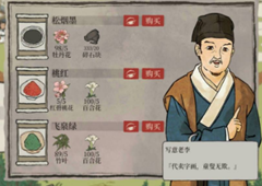 江南百景图飞泉绿在哪里 虎丘飞泉绿怎么制作