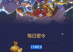 不思议迷宫2018年2月18号密令一览 2月18日每日密令分享