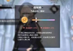 灵魂潮汐人偶心情低落怎么办 心情恢复方法介绍