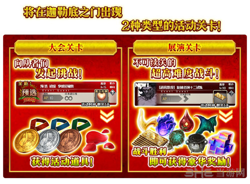 fgo2018尼禄祭图片8