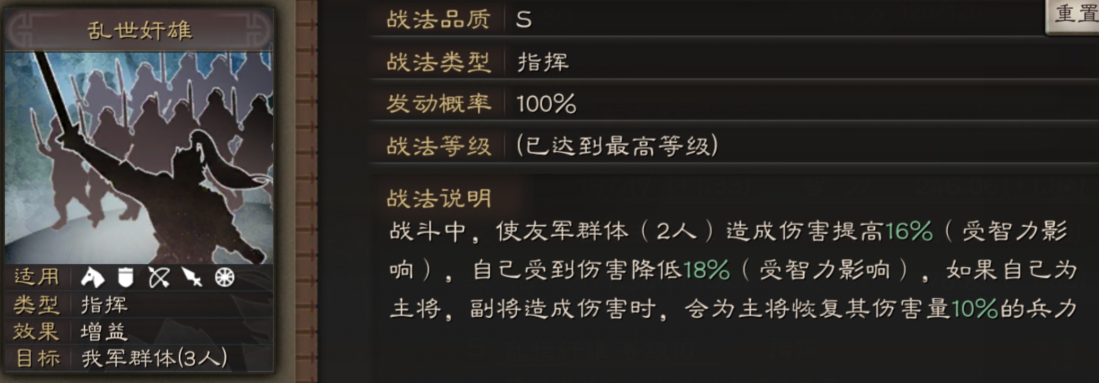 三国志战略版曹操使用攻略2