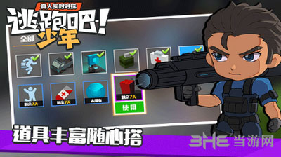 逃跑吧少年