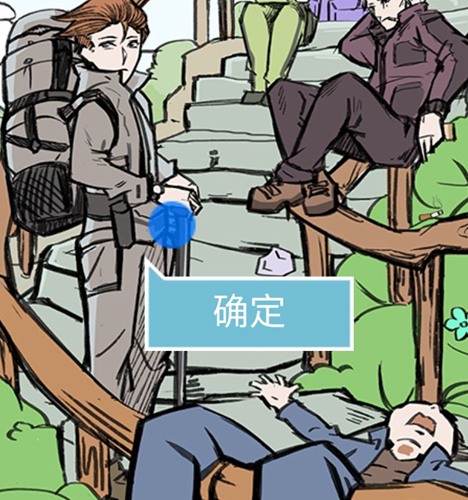 死亡侦探事件簿第19关图