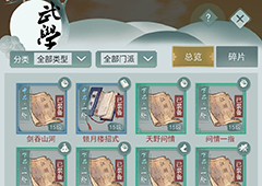 江湖悠悠什么门派好 最强门派排行榜一览